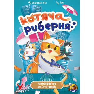 Настільна гра Котяча риберня (Fish & Katz)