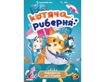 Настільна гра Котяча риберня (Fish & Katz)