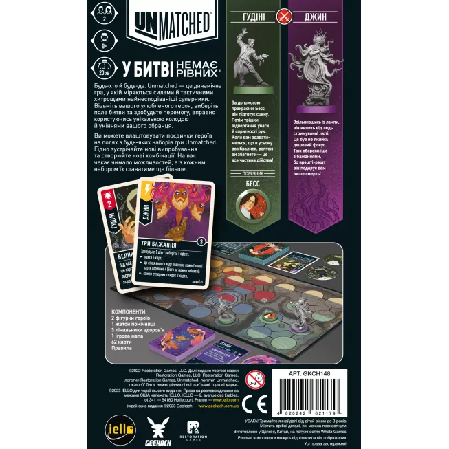 Настільна гра Unmatched: Гудіні проти Джина (Houdini vs. The Genie): купити за кращою ціною в Україні