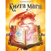 Настільна гра Книга магії (Spellbook)