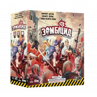 Настільна гра Зомбіцид. Друга редакція (Zombicide: 2nd Edition)