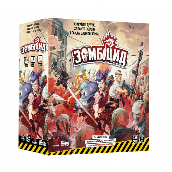 Настільна гра Зомбіцид. Друга редакція (Zombicide: 2nd Edition): купити за кращою ціною в Україні