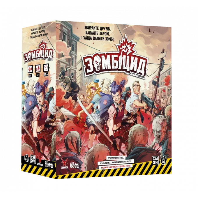 Настільна гра Зомбіцид. Друга редакція (Zombicide: 2nd Edition): купити за кращою ціною в Україні