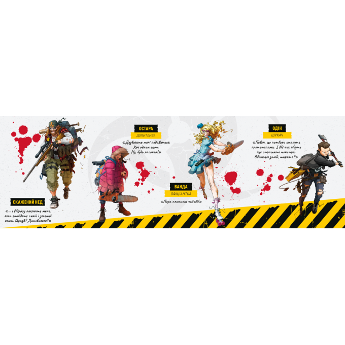 Настільна гра Зомбіцид. Друга редакція (Zombicide: 2nd Edition): купити за кращою ціною в Україні