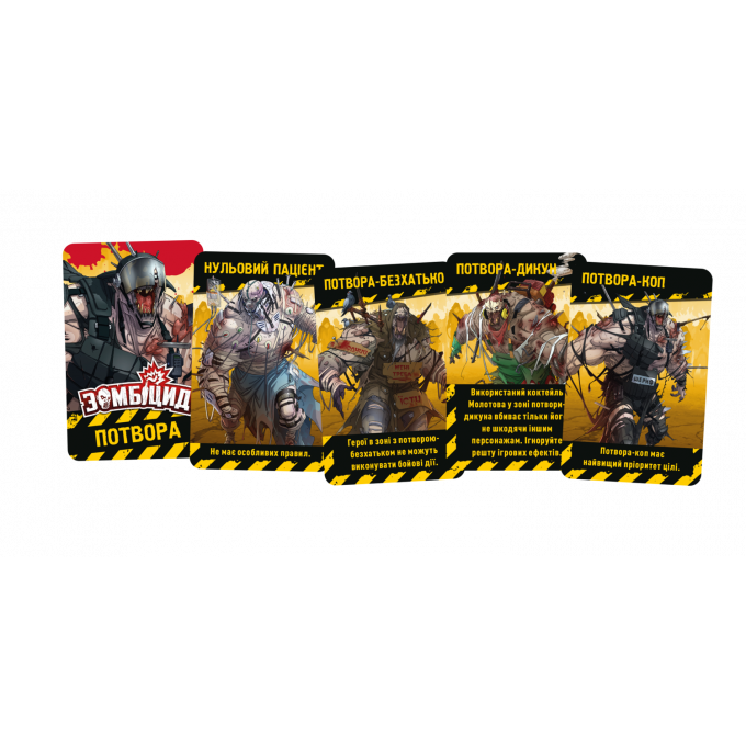 Настільна гра Зомбіцид. Друга редакція (Zombicide: 2nd Edition): купити за кращою ціною в Україні