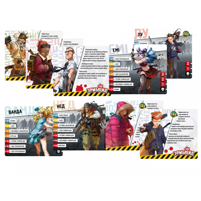 Настільна гра Зомбіцид. Друга редакція (Zombicide: 2nd Edition): купити за кращою ціною в Україні