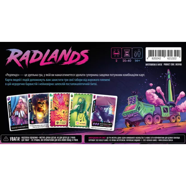 Настільна гра Radlands. Українське видання
