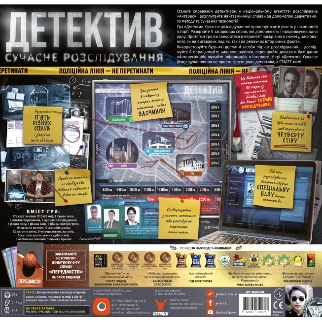 Настільна гра Детектив. Сучасне розслідування (Detective: A Modern Crime Board Game)