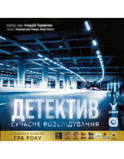 Настільна гра Детектив. Сучасне розслідування (Detective: A Modern Crime Board Game)