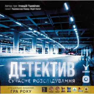 Настільна гра Детектив. Сучасне розслідування (Detective: A Modern Crime Board Game)