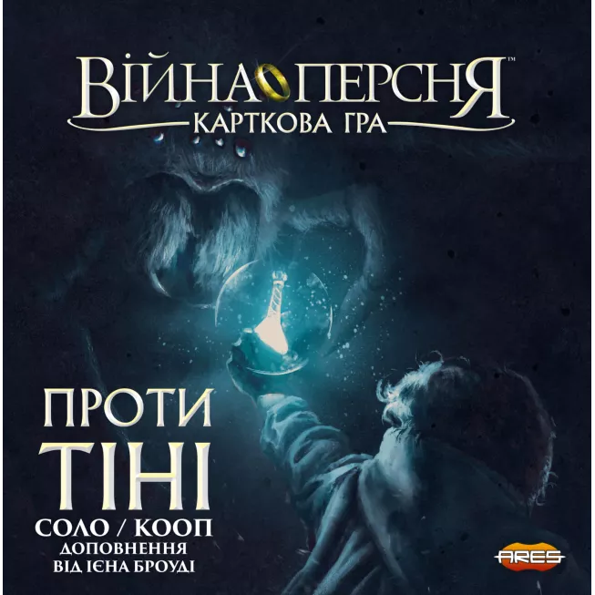 Настільна гра Війна Персня. Карткова гра - Проти тіні (War of the Ring: The Card Game – Against the Shadow)