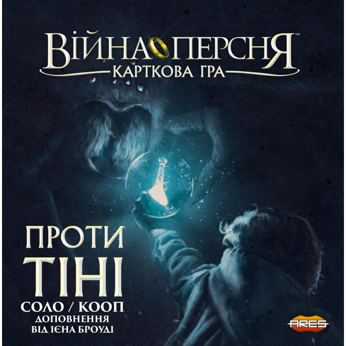 Настільна гра Війна Персня. Карткова гра - Проти тіні (War of the Ring: The Card Game – Against the Shadow)