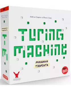 Настільна гра Машина Тюрінга (Turing Machine)
