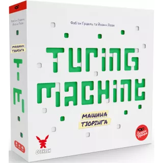 Настільна гра Машина Тюрінга (Turing Machine)