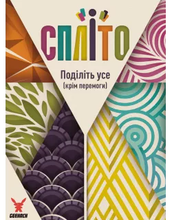 Настільна гра Спліто (Splito)