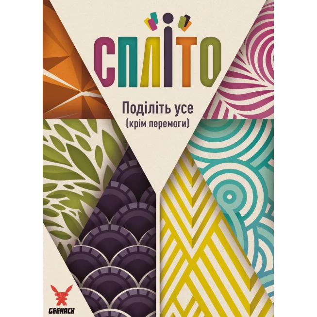 Настільна гра Спліто (Splito)