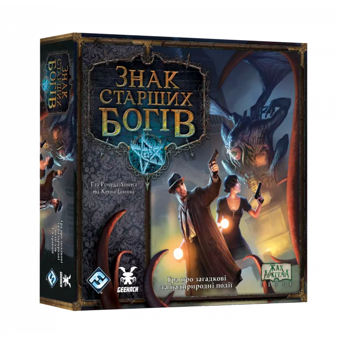 Настільна гра Знак Старших богів (Elder Sign)