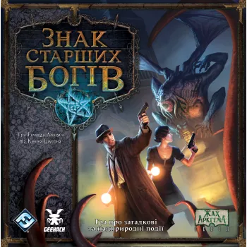 Настільна гра Знак Старших богів (Elder Sign)