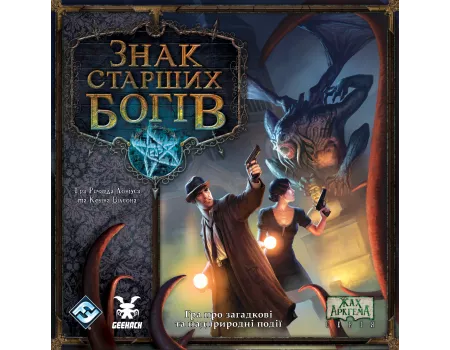 Настільна гра Знак Старших богів (Elder Sign)