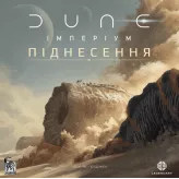 Настільна гра Дюна: Імперіум - Піднесення (Dune: Imperium – Uprising)