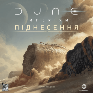 Настільна гра Дюна: Імперіум - Піднесення (Dune: Imperium – Uprising)