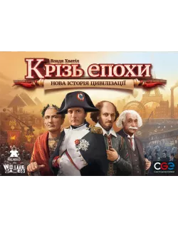 Настільна гра Крізь епохи: Нова історія цивілізації (Through the Ages: A New Story of Civilization)