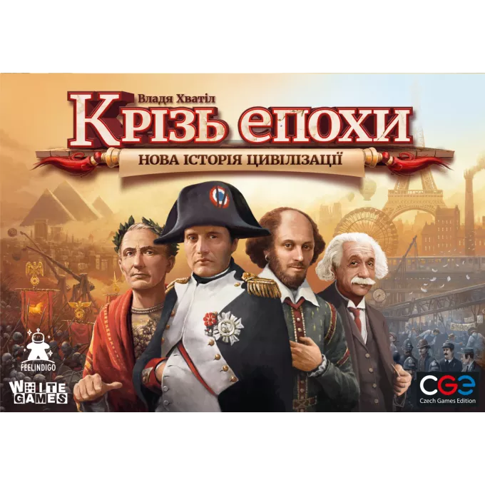 Настільна гра Крізь епохи: Нова історія цивілізації (Through the Ages: A New Story of Civilization)