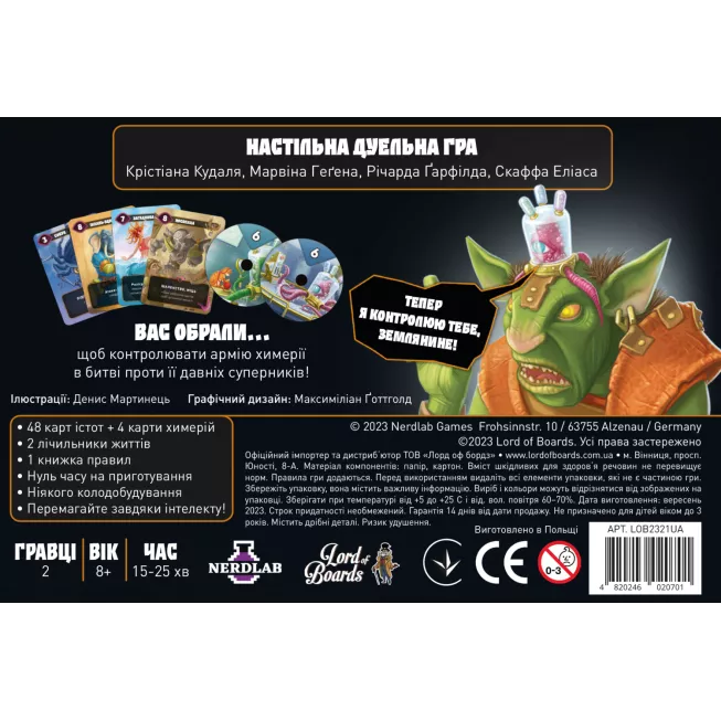 Настільна гра Mind Bug. Химерія: Перший контакт (Mindbug: First Contact)