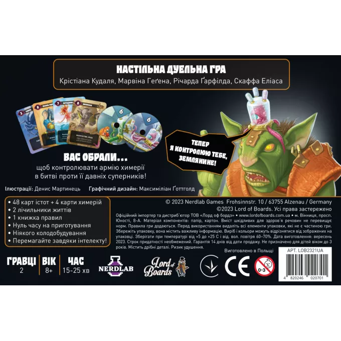 Настільна гра Mind Bug. Химерія: Перший контакт (Mindbug: First Contact)