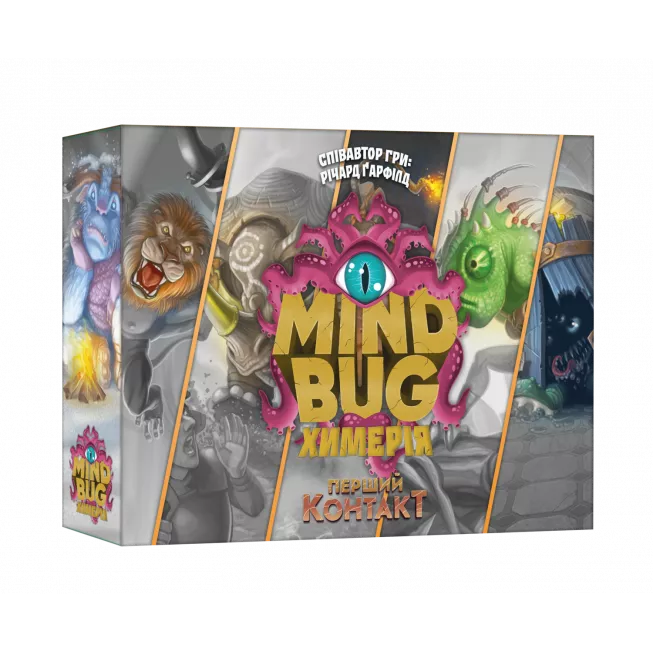 Настільна гра Mind Bug. Химерія: Перший контакт (Mindbug: First Contact)