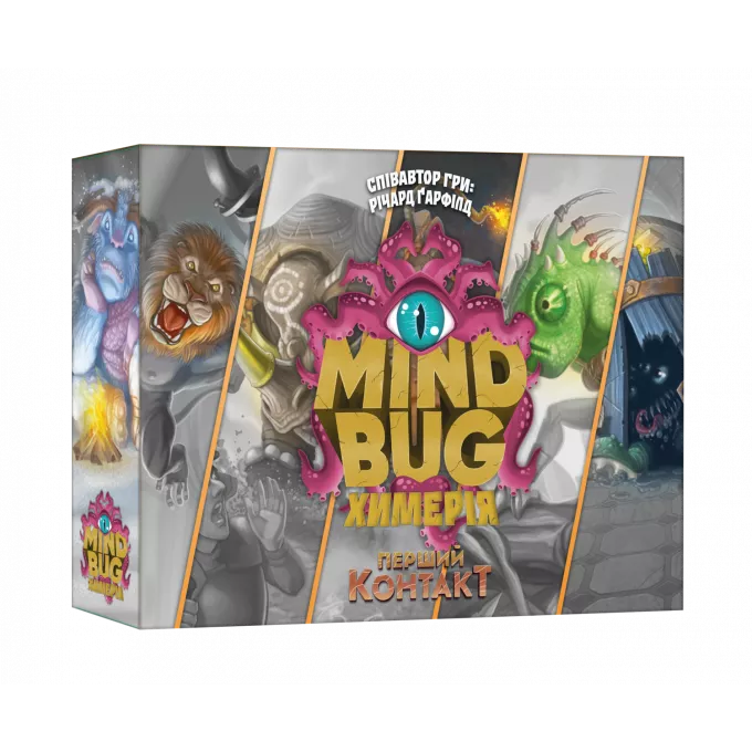 Настільна гра Mind Bug. Химерія: Перший контакт (Mindbug: First Contact)