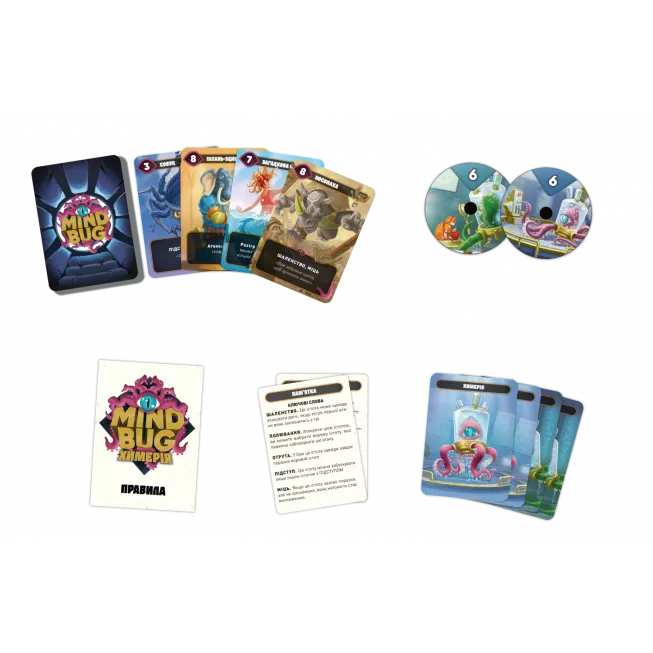 Настільна гра Mind Bug. Химерія: Перший контакт (Mindbug: First Contact)