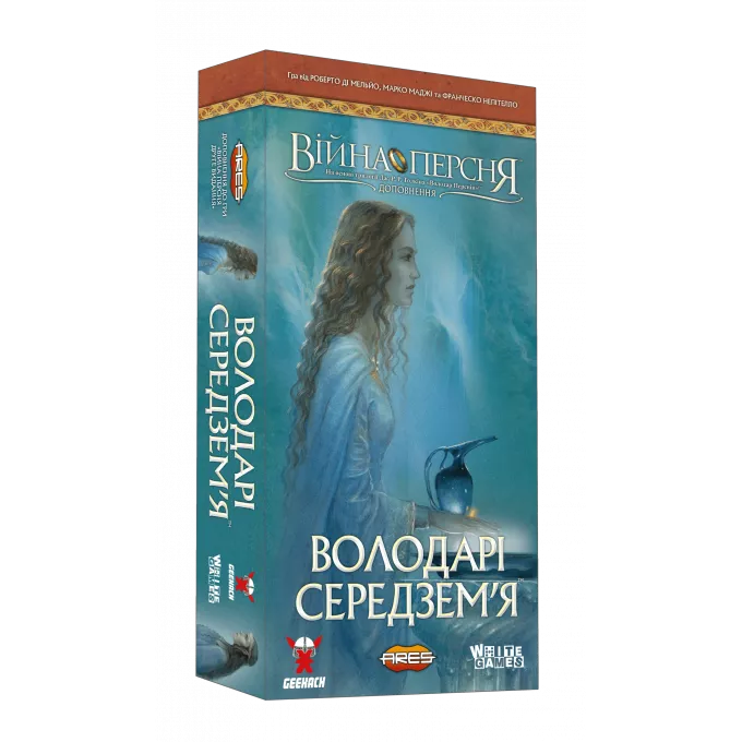 Настільна гра Війна Персня. Володарі Середзем’я (War of the Ring: Lords of Middle-earth)