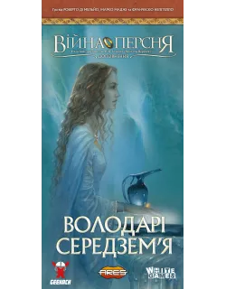 Настільна гра Війна Персня. Володарі Середзем’я (War of the Ring: Lords of Middle-earth)
