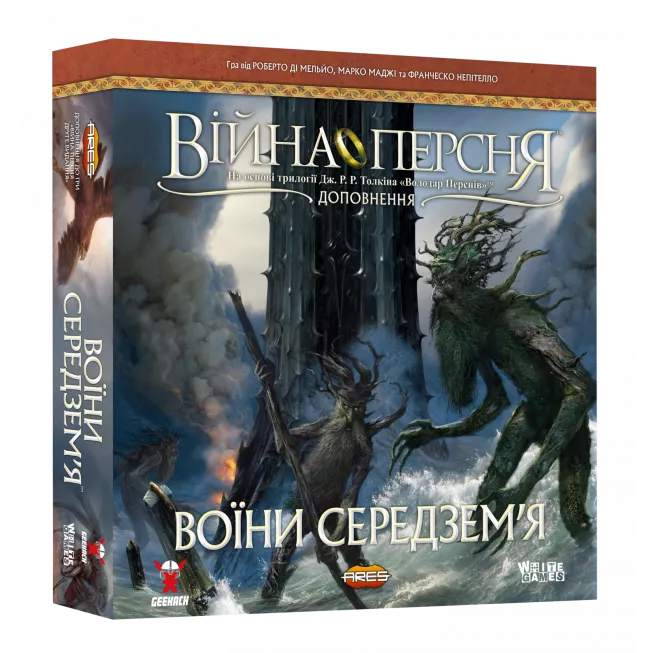 Настільна гра Війна Персня. Воїни Середзем’я (War of the Ring: Warriors of Middle-earth)