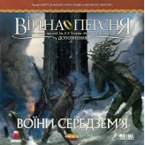 Настільна гра Війна Персня. Воїни Середзем’я (War of the Ring: Warriors of Middle-earth)