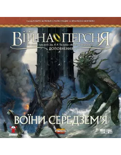 Настільна гра Війна Персня. Воїни Середзем’я (War of the Ring: Warriors of Middle-earth)