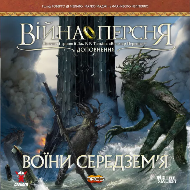 Настільна гра Війна Персня. Воїни Середзем’я (War of the Ring: Warriors of Middle-earth)