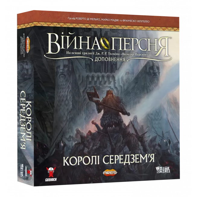 Настільна гра Війна Персня. Королі Середзем’я (War of the Ring: Kings of Middle-earth)