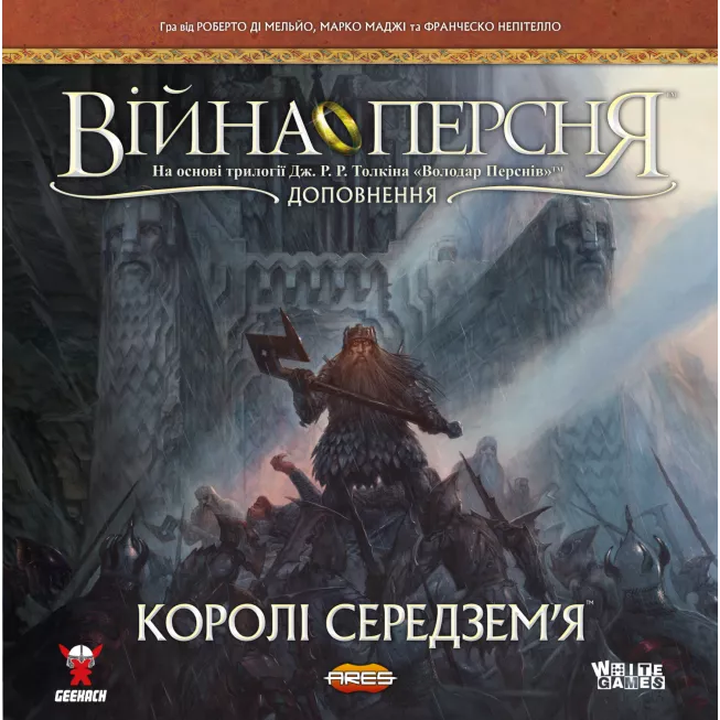 Настільна гра Війна Персня. Королі Середзем’я (War of the Ring: Kings of Middle-earth)