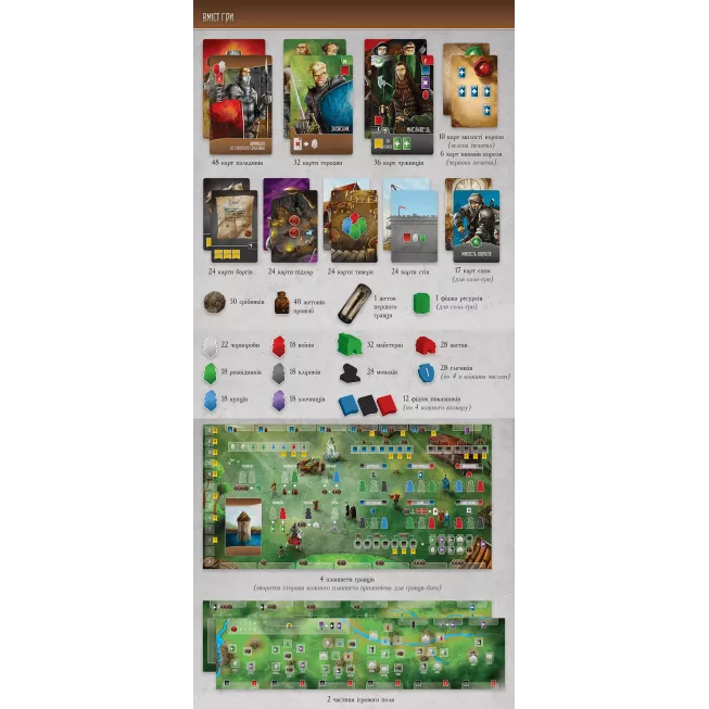 Паладини Західного Королівства (Paladins of the West Kingdom)