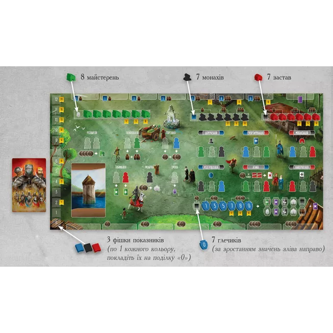 Паладини Західного Королівства (Paladins of the West Kingdom)