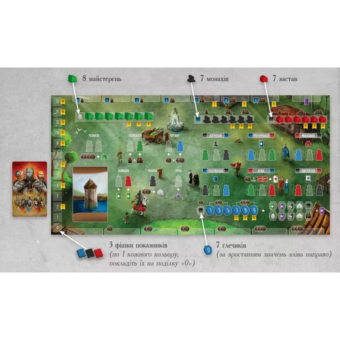 Паладини Західного Королівства (Paladins of the West Kingdom)