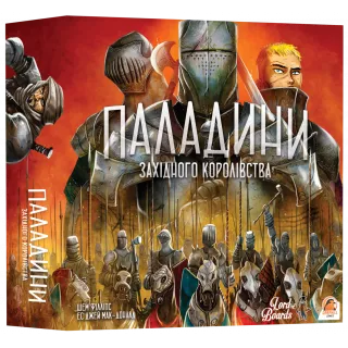 Паладини Західного Королівства (Paladins of the West Kingdom)