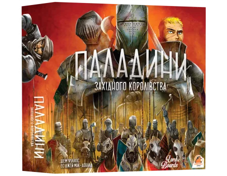 Паладини Західного Королівства (Paladins of the West Kingdom)