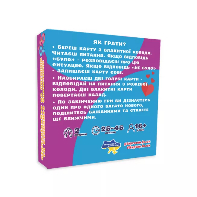 Настільна гра Було не було? Для пар: купити за кращою ціною в Україні
