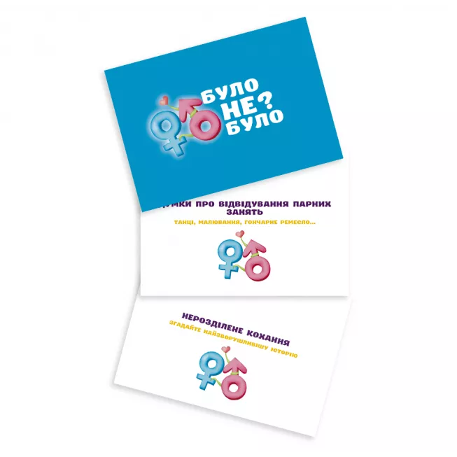 Настільна гра Було не було? Для пар: купити за кращою ціною в Україні