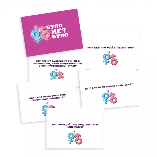 Настільна гра Було не було? Для пар: купити за кращою ціною в Україні