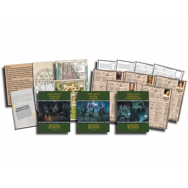 Поклик Ктулху. Базовий набір (Call of Cthulhu Starter Set)