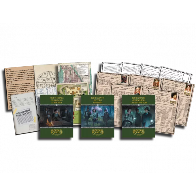 Поклик Ктулху. Базовий набір (Call of Cthulhu Starter Set)